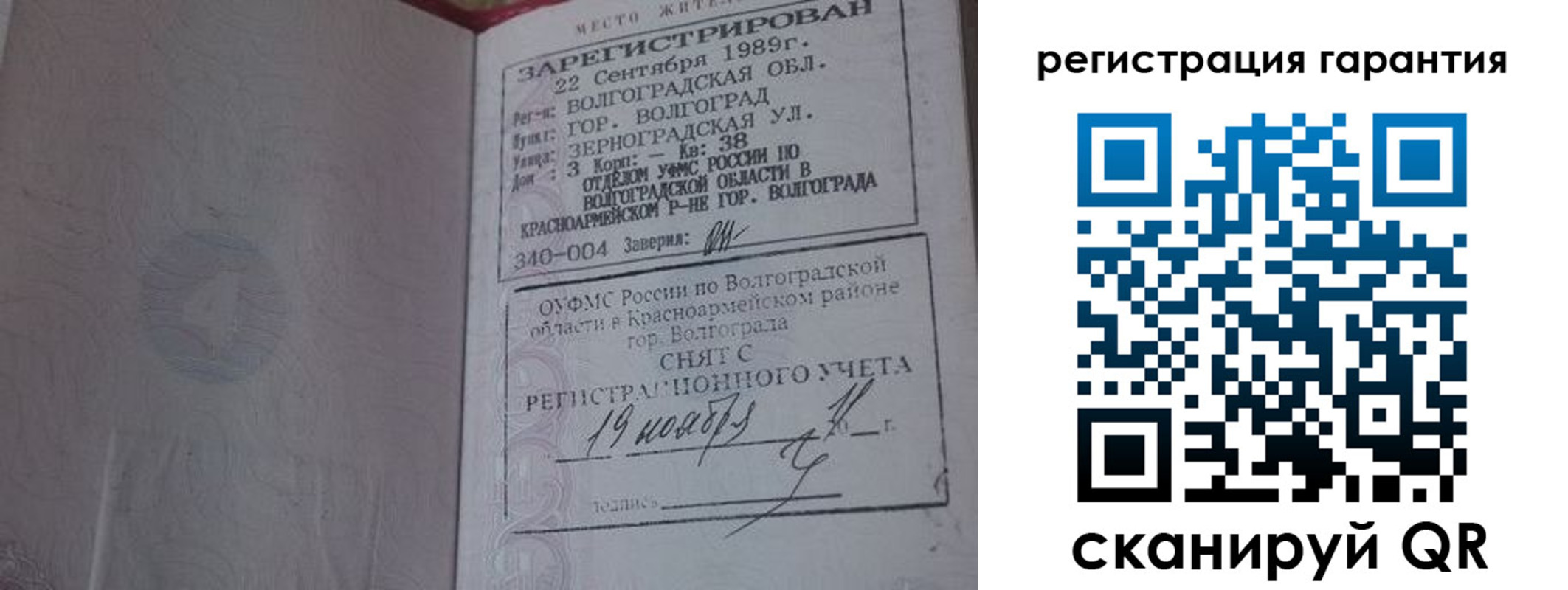 временная регистрация в квартире в Котельниках