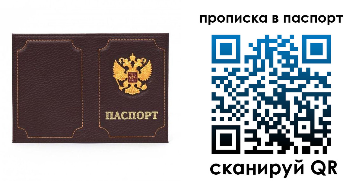 временная регистрация законно в Котельниках