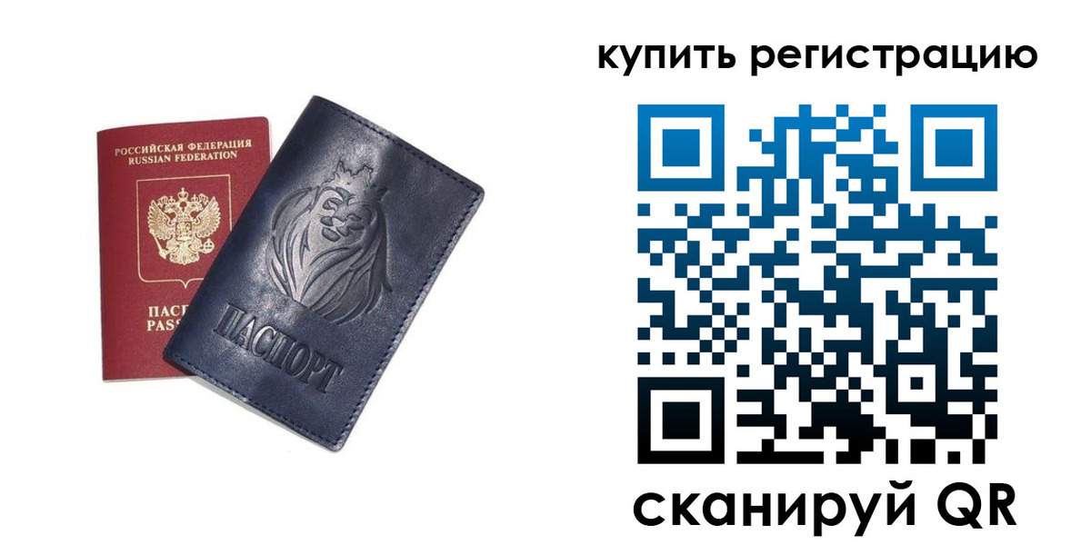 прописка для школы в Котельниках