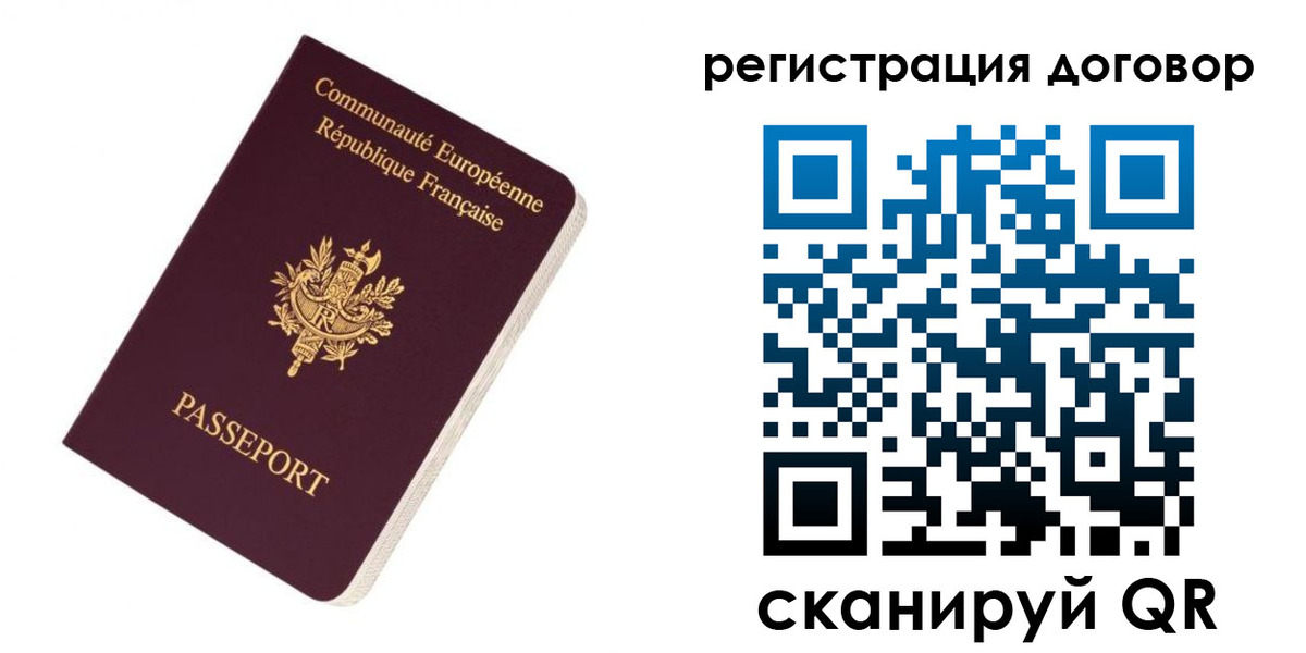 прописка законно в Котельниках